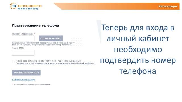 Как зарегистрироваться в личном кабинете АО 