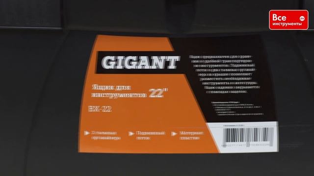 Обзор ящиков для инструментов Gigant BX-22 и BX-19
