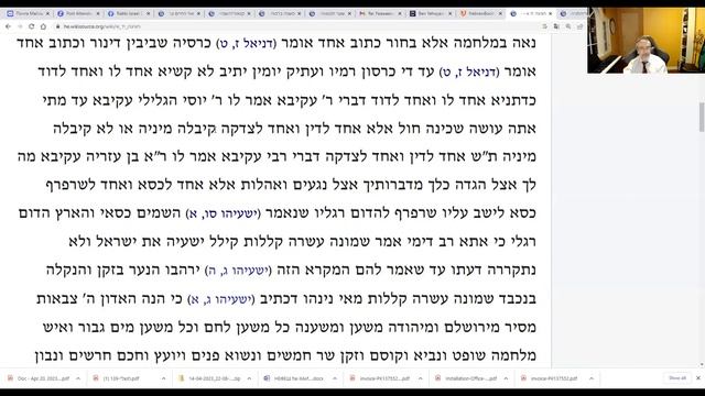 Урок 465. Йешаяу, Гл. 66, ч. 1 смотреть онлайн