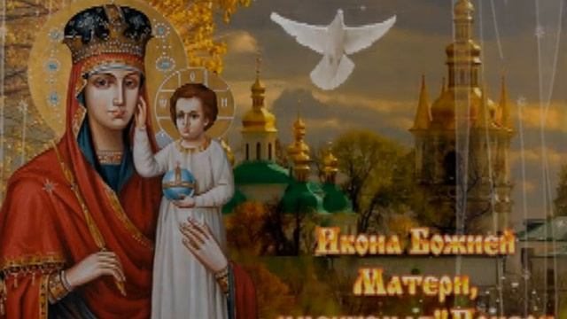 День иконы Божией Матери «Призри на смирение»