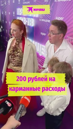 Лена Катина: «Даю сыну 200 рублей в день на карманные расходы»