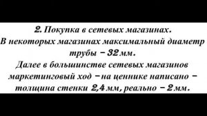 Выбор труб для дачного водопровода.