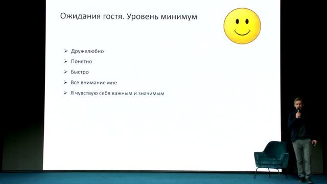 Какой сервис должен быть в отелях в 2022 году? Выступление дерктора ФРиО, Артема Губанова смотреть онлайн