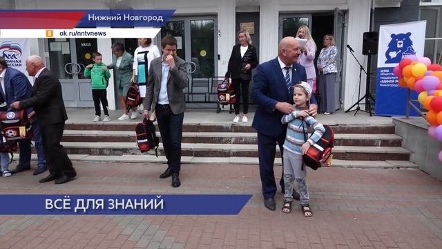 Вручение школьных рюкзаков первоклассникам