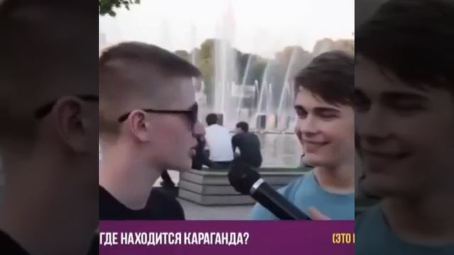 Вопрос Русским где находится Караганда?Почти все не знает где смотреть онлайн