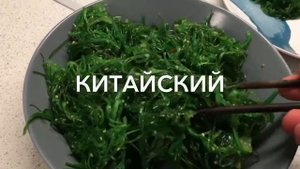 Чука салат