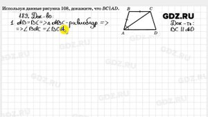 № 189 - Геометрия 7-9 класс Атанасян