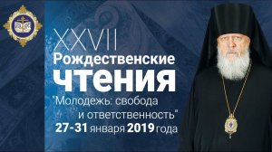 Епископ Августин (Анисимов) представил опыт Городецкой епархии