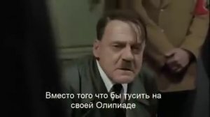 Фюрер и Крым!!!