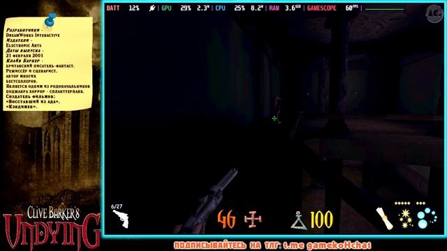 СТРАШНО, вырубай. Clive Barker's Undying на Steam Deck. #2 смотреть онлайн