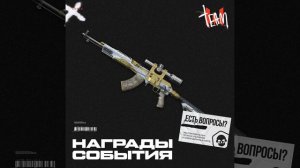 ВАРФЕЙС новую серию оружия в будущем августовском событии Warface #wf #вф #варфейс #warface (56)