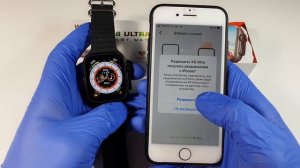 Подключение часов X8 Ultra и X8 Max к телефону через приложение Wearfit Pro