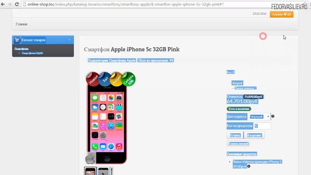 Интернет-магазин на Joomla - 27. Меню и модуль корзины смотреть онлайн