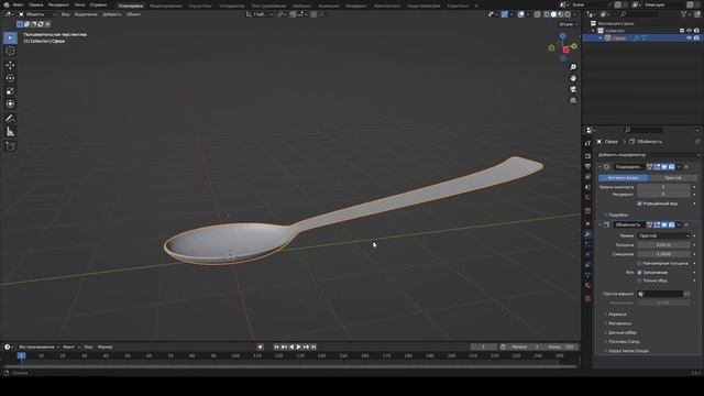 Как сделать ложку в blender, с базового уровня!