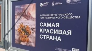 Открытие фотовыставки посвященной природе России в г. Пятигорске