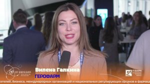 IP-Евразия интервью: Вилена Галкина, Герофарм