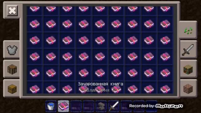 Как сделать огненый меч без. Модов смотреть онлайн