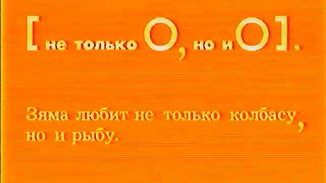 Обучения русского языка смотреть онлайн