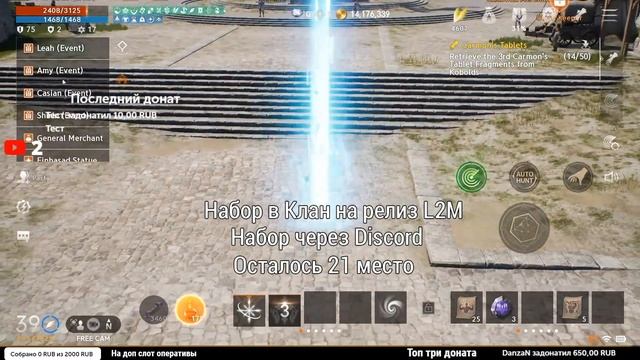 Lineage 2M [JP] - Отвечаю на вопросы по игре [По мере возможности] смотреть онлайн