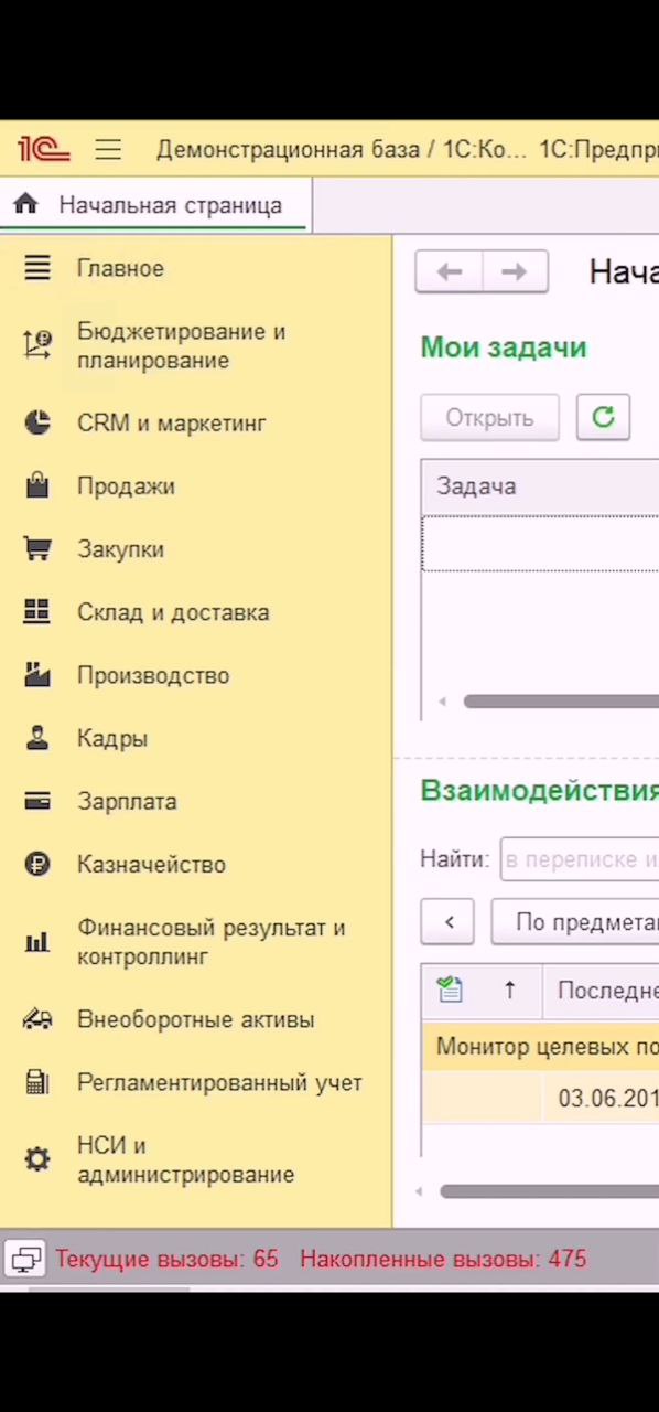 1С - Как вернуть разделы наверх?