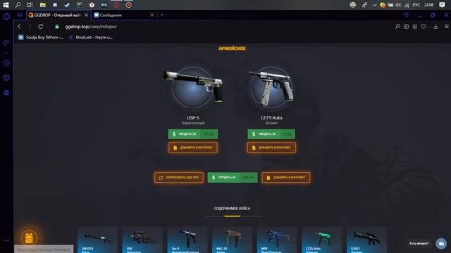 Пытаемся подняться на GGDROP с 400 рублей. Узнай что вышло.