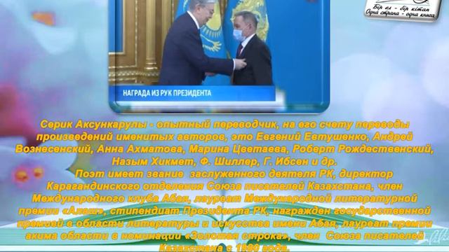 «Одна страна – одна книга» смотреть онлайн