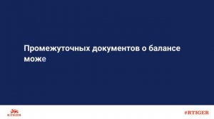 Что такое ликвидационный баланс?