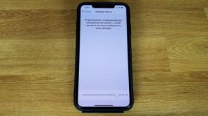 Смена размера шрифта на iPhone: как увеличить или уменьшить
