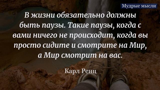 Цитаты и Афоризмы! Высказывания про Жизнь! смотреть онлайн