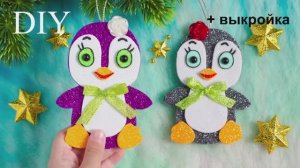 ПИНГВИН своими руками БЫСТРО и ПРОСТО