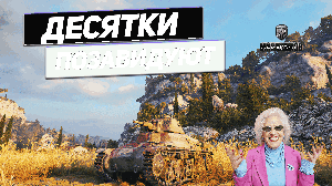 Pz.Kpfw. 38H - Танк для Заработка Медалей !