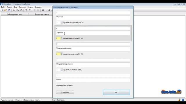 Обзор программы EasyQuizzy