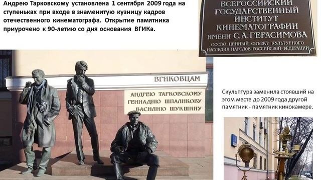 Презентация «Скульптура в музее и на улице»