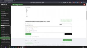 11.4 Remove outliers. "Поколение Python": курс для начинающих. Курс Stepik