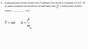 0060 (часть 1) - задания с открытым ответом, динамика