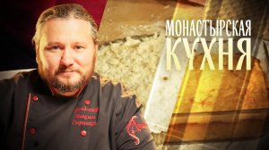 МОНАСТЫРСКАЯ КУХНЯ. МОРКОВНАЯ ЗАПЕКАНКА. ЛИМОННЫЙ ПИРОГ