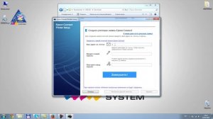Подключение принтера к Epson Connect