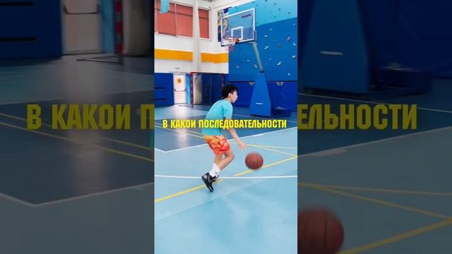 Учим работе ног в баскетболе #тренировка #баскетбол #basketball #sport #practice