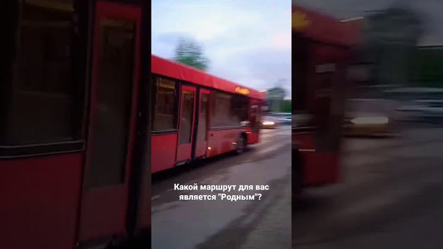 Kazan Bus | Родной Маршрут Автобуса №68 в Казани. А у вас какой? Пишите в комментариях и #подпишись