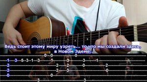 How to play FAR CRY 5 guitar +TABS