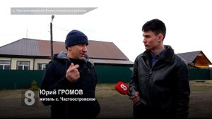 ЖИТЕЛИ СЕЛА ЧАСТООСТРОВСКОЕ ЕМЕЛЬЯНОВСКОГО РАЙОНА ЗАДЫХАЮТСЯ ОТ СМРАДА