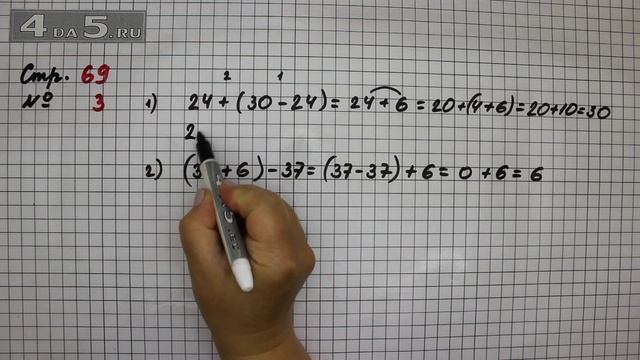 Страница 69 Задание 3 – Математика 2 класс Моро М.И. – Учебник Часть 1 смотреть онлайн