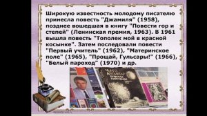 Биография и творчество Чингиза Айтматова