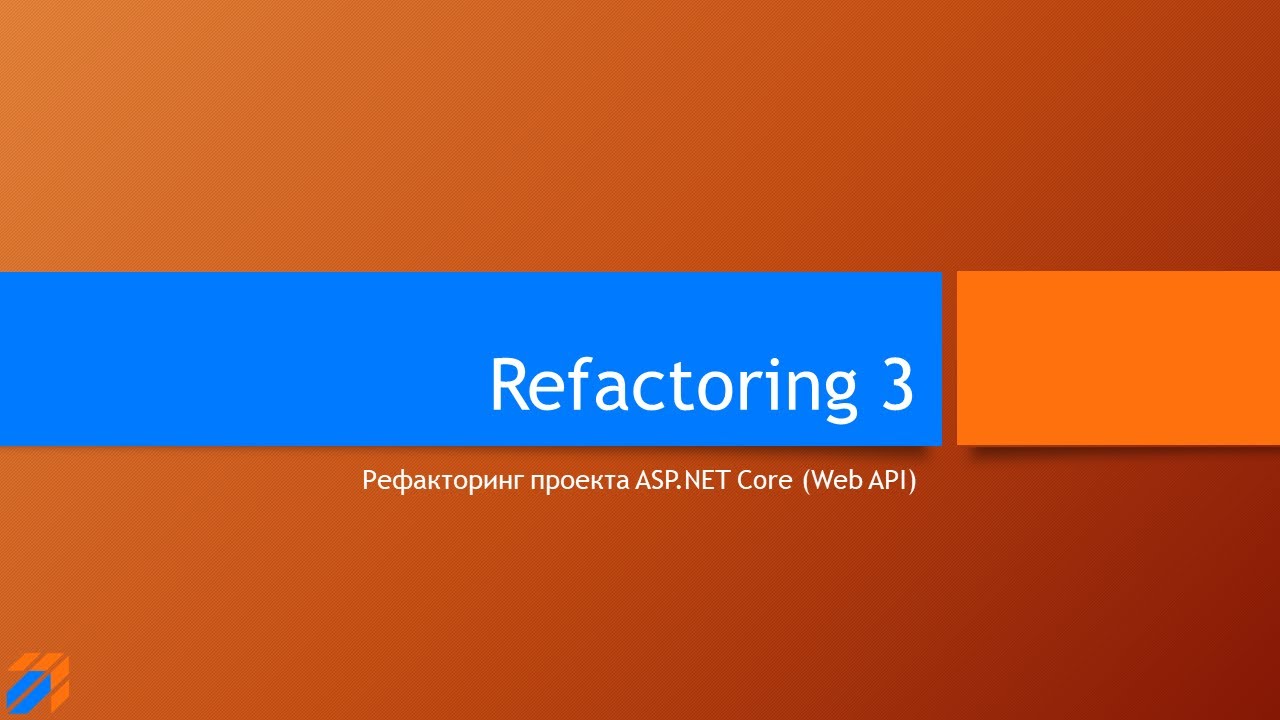 Рефакторинг по просьбе 3