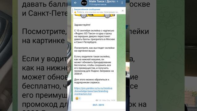 Яндекс отменил Брендинг GO! #яндекстакси #таксимосква