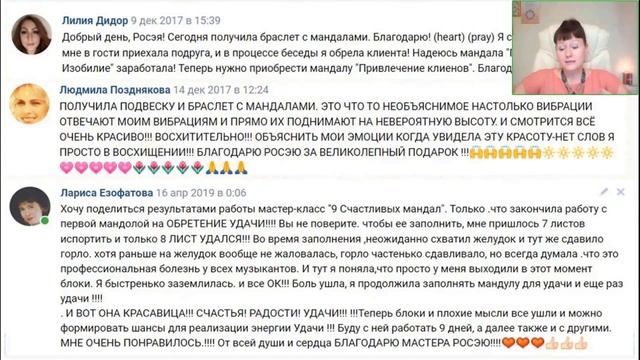 Чем отличаются мандалы раскраски от мандал, которые меняют жизнь! Трансформационные мандалы смотреть онлайн