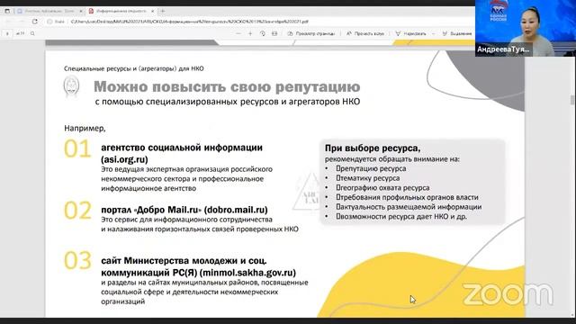 Открытость и информационная поддержка в реализации социальных проектов конкурса ФПГ смотреть онлайн