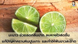 ฟันเหลืองกลับมาขาวได้ 🦷👄 สูตรขจัดคราบชา กาแฟ บุหรี่ หินปูนหลุดหมด แก้กลิ่นปากแรง จากธรรมชาติ