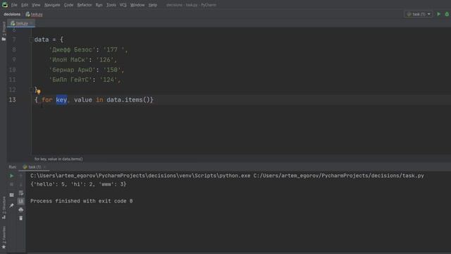 Генераторы словарей Python | Dictionary comprehension python