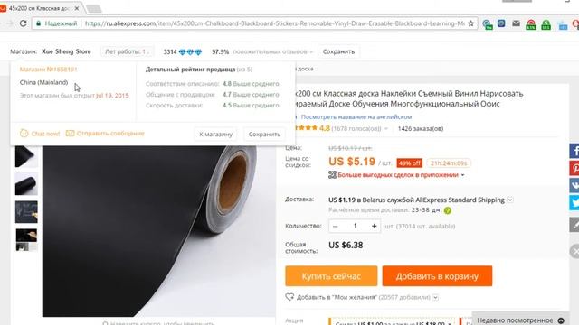 Как покупать доски для презентаций на AliExpress смотреть онлайн